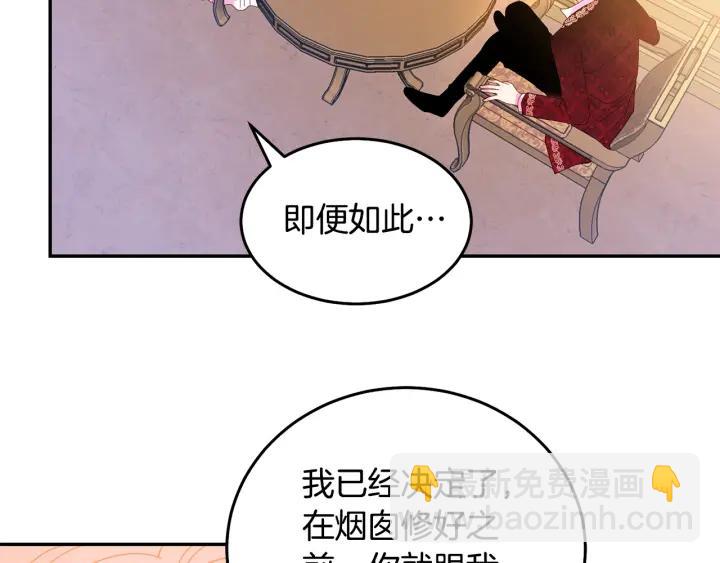 第36话 无法给予的爱33