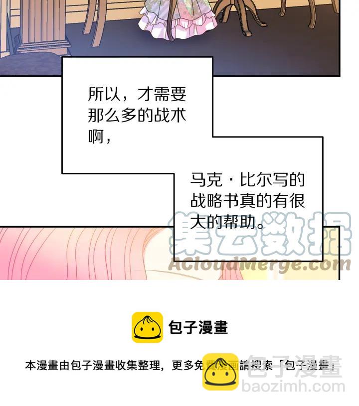 第36话 无法给予的爱4