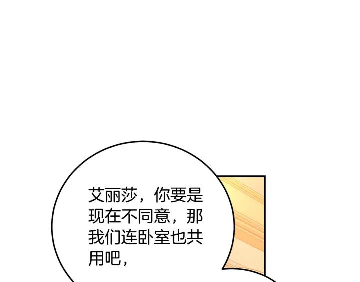 第36话 无法给予的爱41