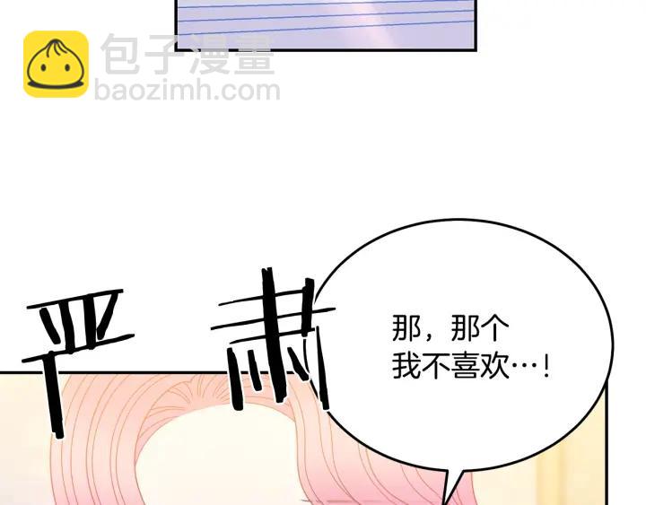 第36话 无法给予的爱43
