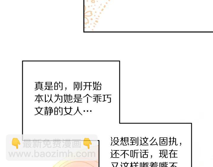 第36话 无法给予的爱49