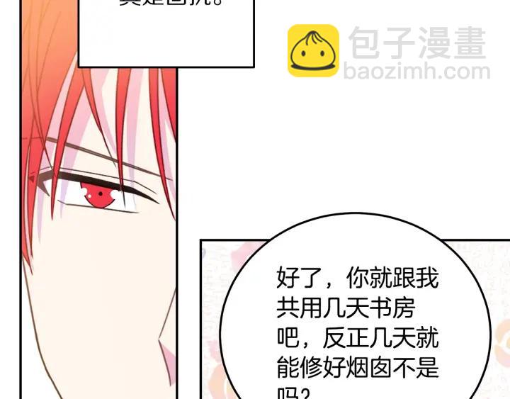 第36话 无法给予的爱51