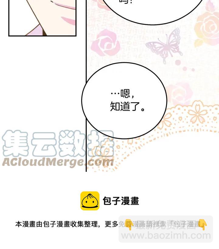 第36话 无法给予的爱52