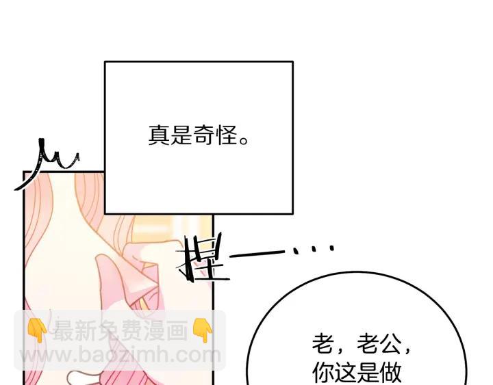 第36话 无法给予的爱58