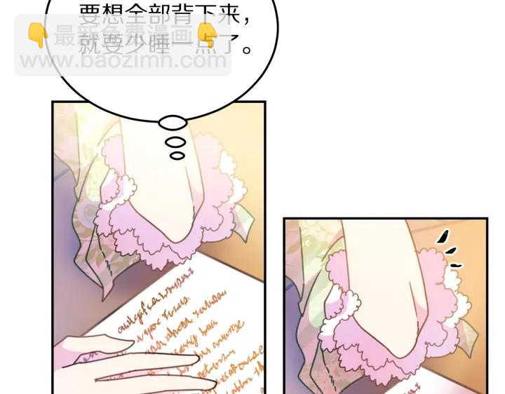 第36话 无法给予的爱6