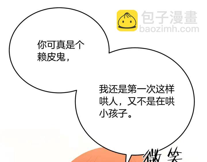第36话 无法给予的爱61