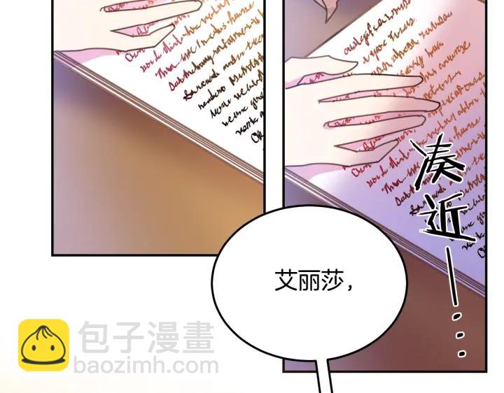 第36话 无法给予的爱7