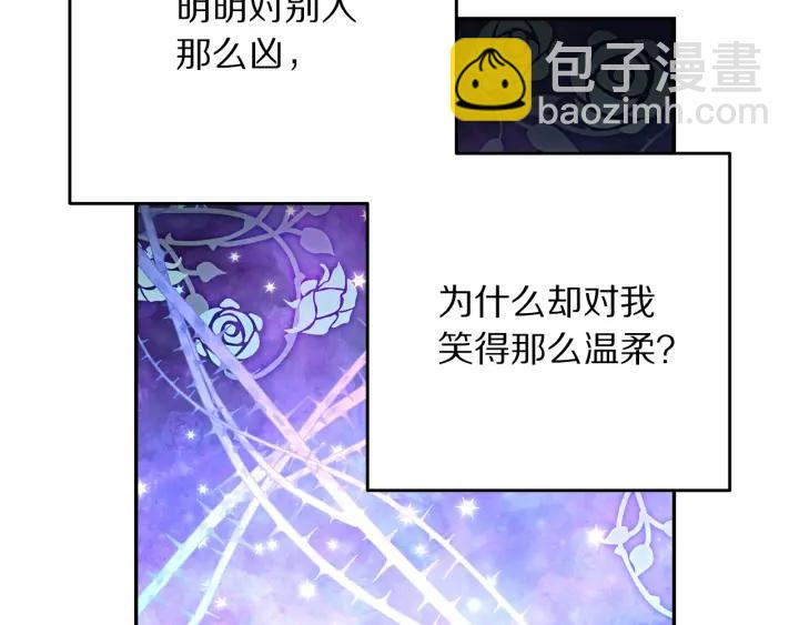 第36话 无法给予的爱70