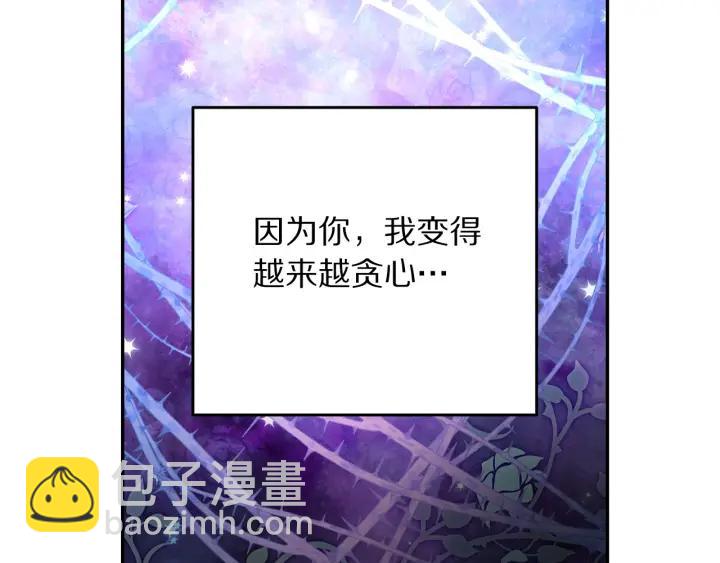 第36话 无法给予的爱71