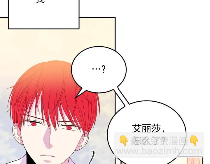 第36话 无法给予的爱73