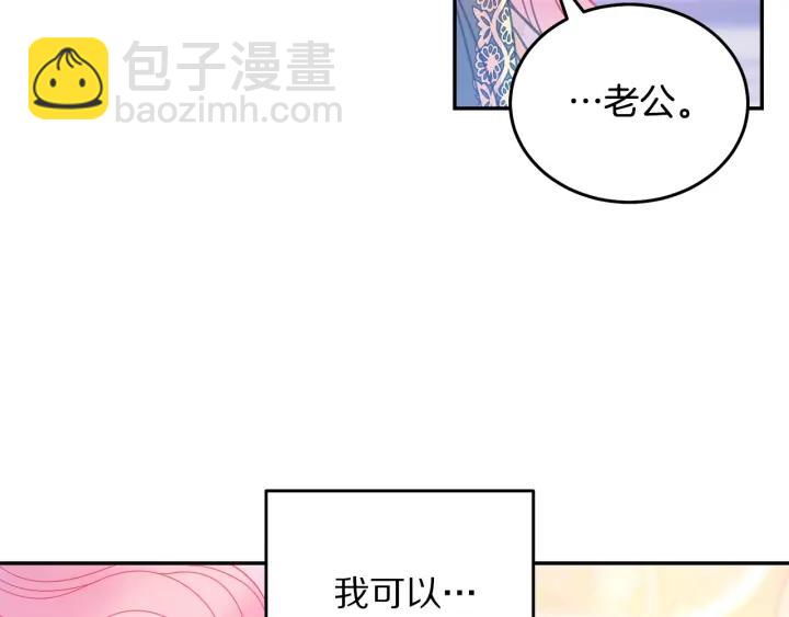 第36话 无法给予的爱75