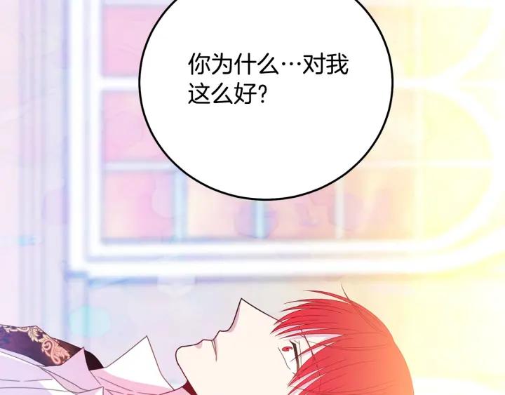 第36话 无法给予的爱77