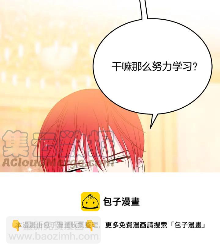 第36话 无法给予的爱8