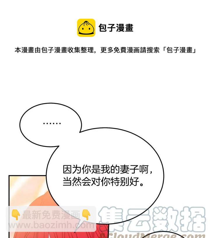 第36话 无法给予的爱80