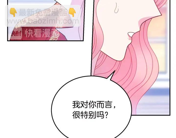 第36话 无法给予的爱82