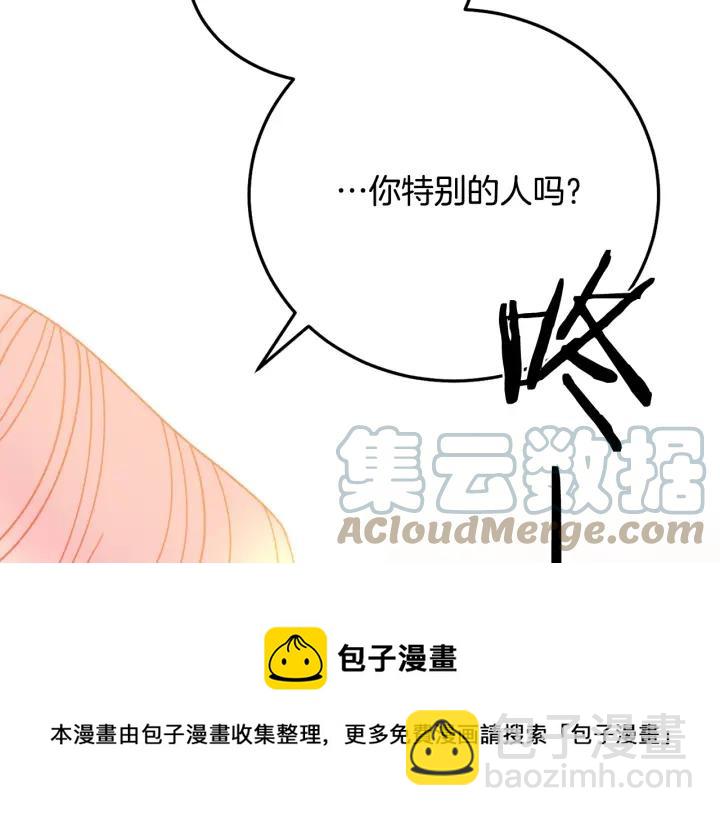 第36话 无法给予的爱84