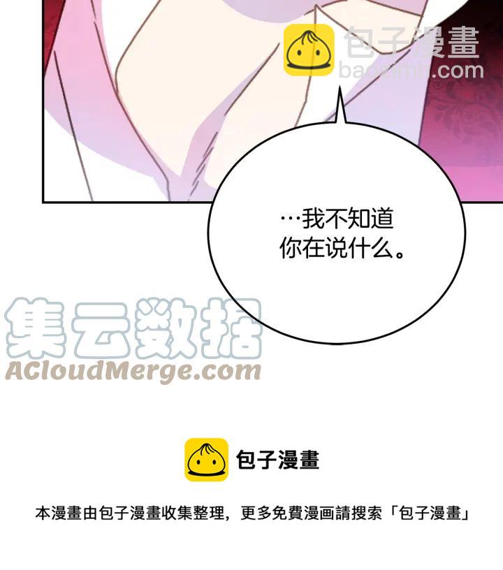 第36话 无法给予的爱88