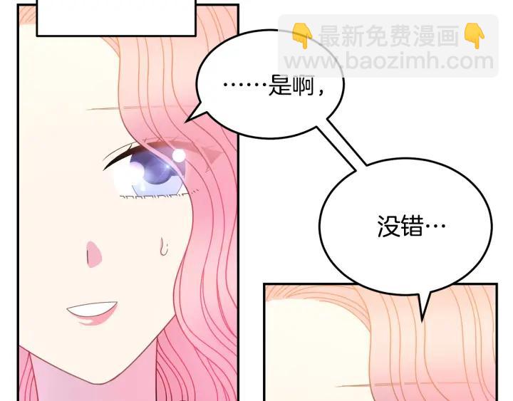 第36话 无法给予的爱94