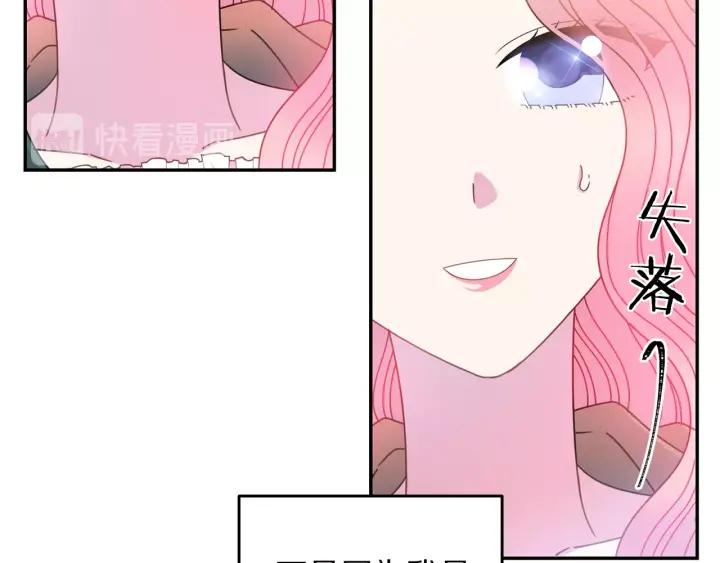 第36话 无法给予的爱95