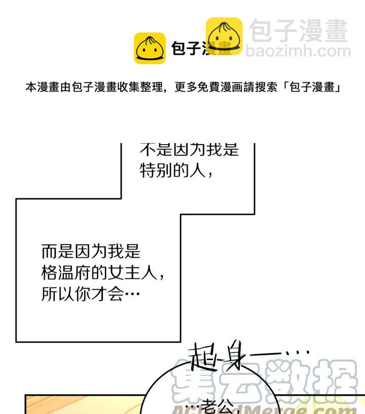 第36话 无法给予的爱96