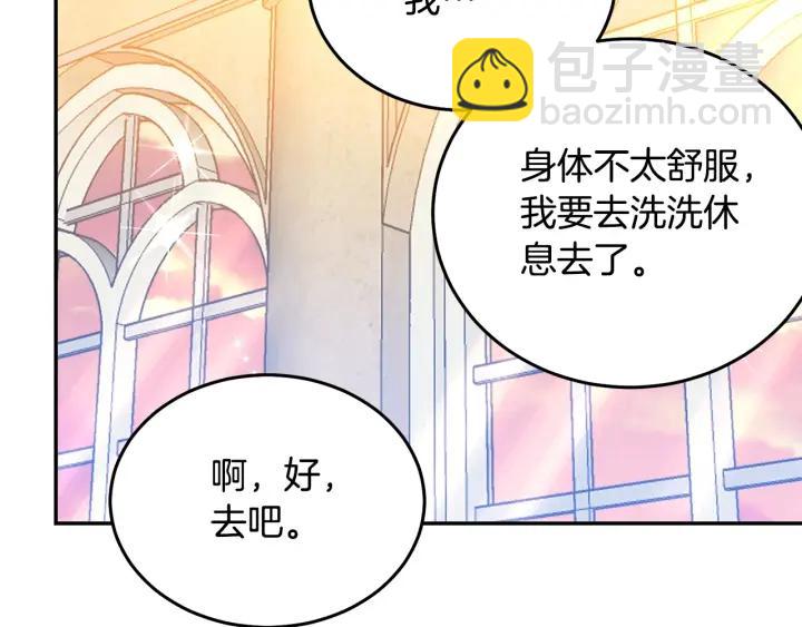 第36话 无法给予的爱97
