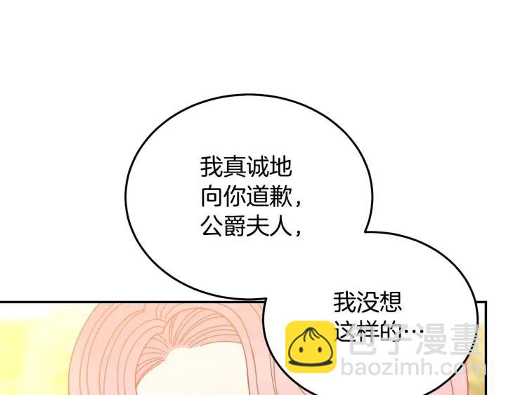 第37话 奇怪的男人106