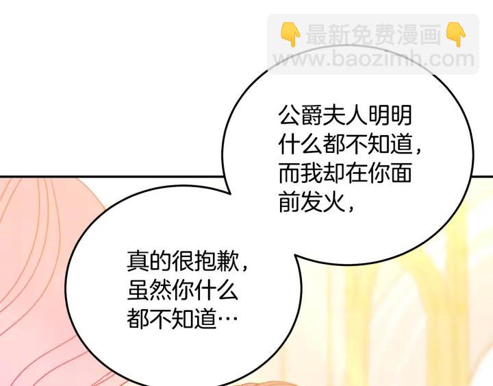 第37话 奇怪的男人109