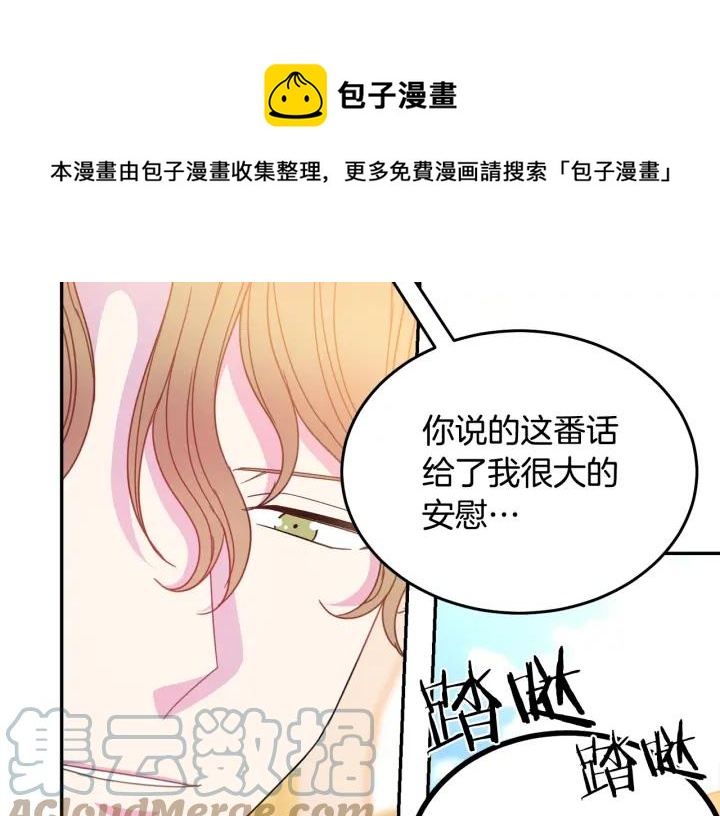 第37话 奇怪的男人112