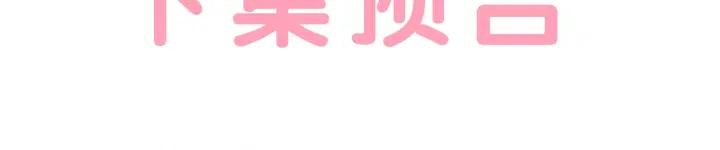 第37话 奇怪的男人121