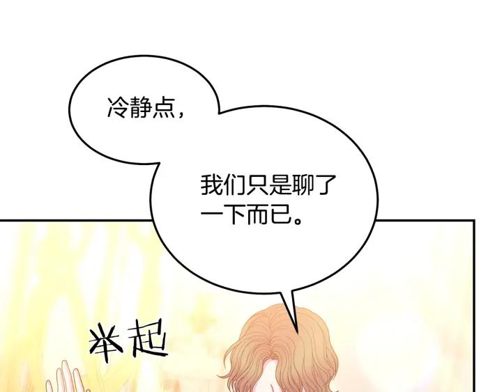 第37话 奇怪的男人122
