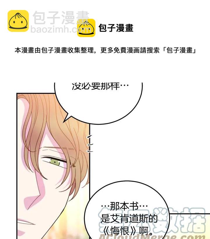 第37话 奇怪的男人20