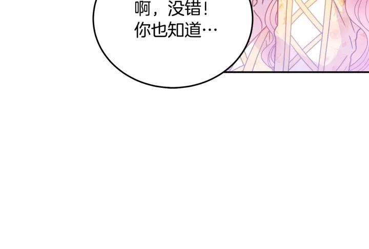 第37话 奇怪的男人22