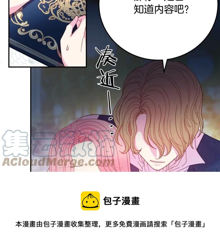 第37话 奇怪的男人28