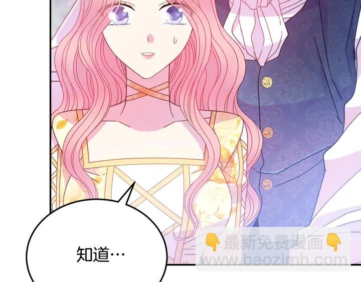 第37话 奇怪的男人29