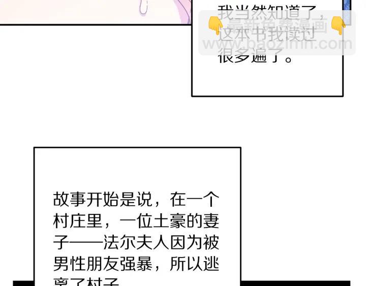 第37话 奇怪的男人31