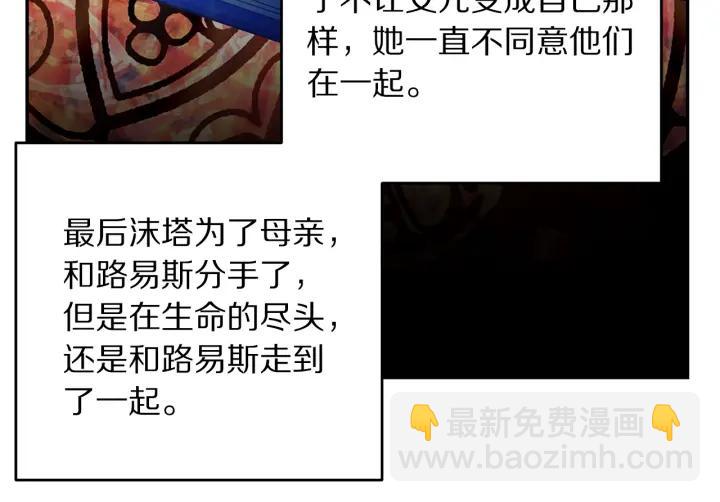 第37话 奇怪的男人34