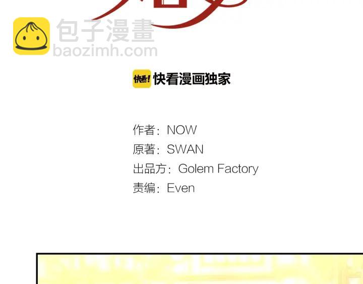 第37话 奇怪的男人5