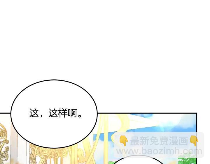 第37话 奇怪的男人50