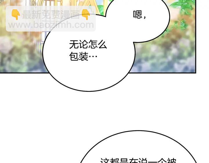 第37话 奇怪的男人51