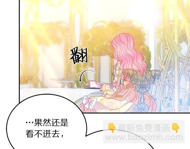 第37话 奇怪的男人6