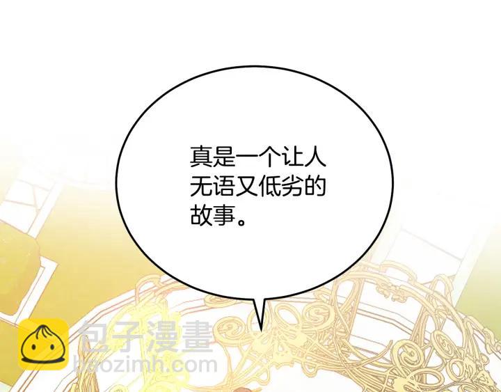 第37话 奇怪的男人62