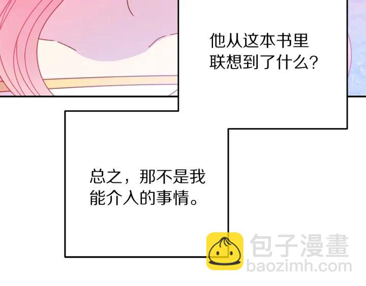 第37话 奇怪的男人70