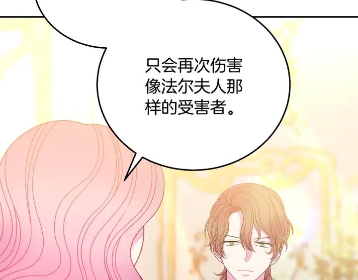 第37话 奇怪的男人74