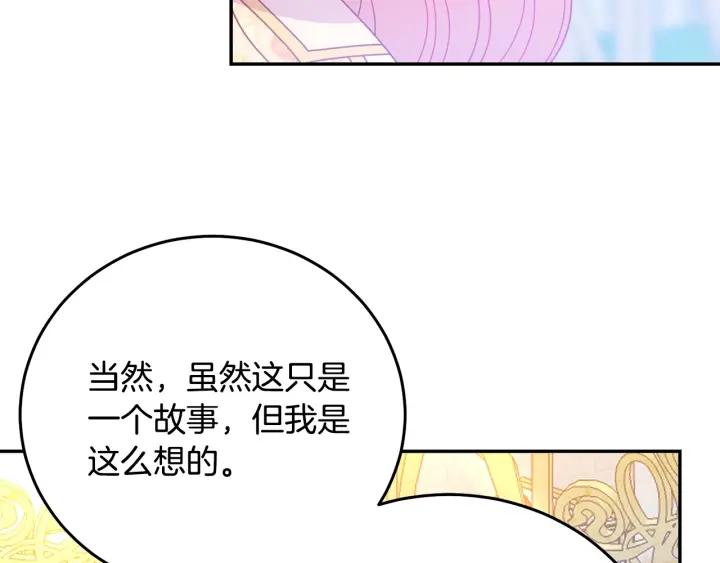 第37话 奇怪的男人79