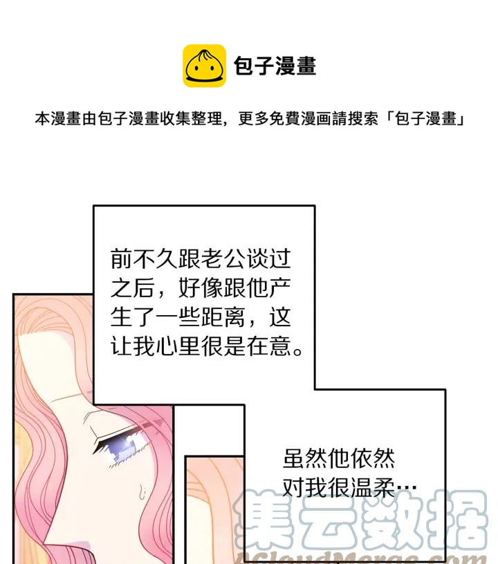 第37话 奇怪的男人8