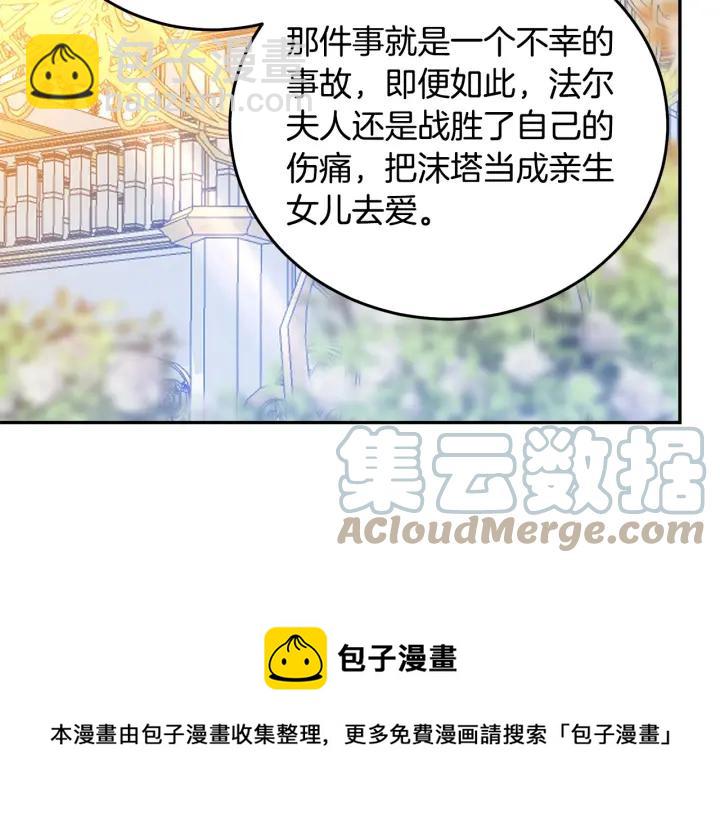 第37话 奇怪的男人80