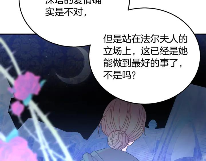 第37话 奇怪的男人85