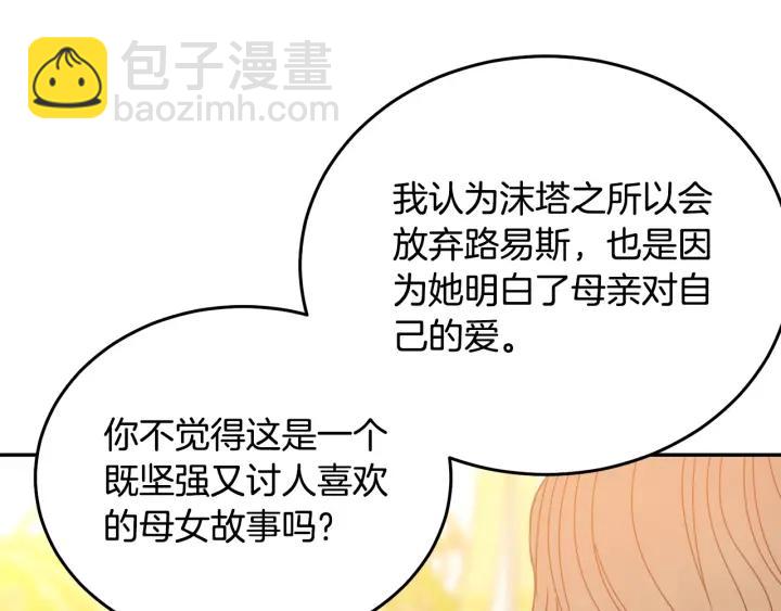 第37话 奇怪的男人87