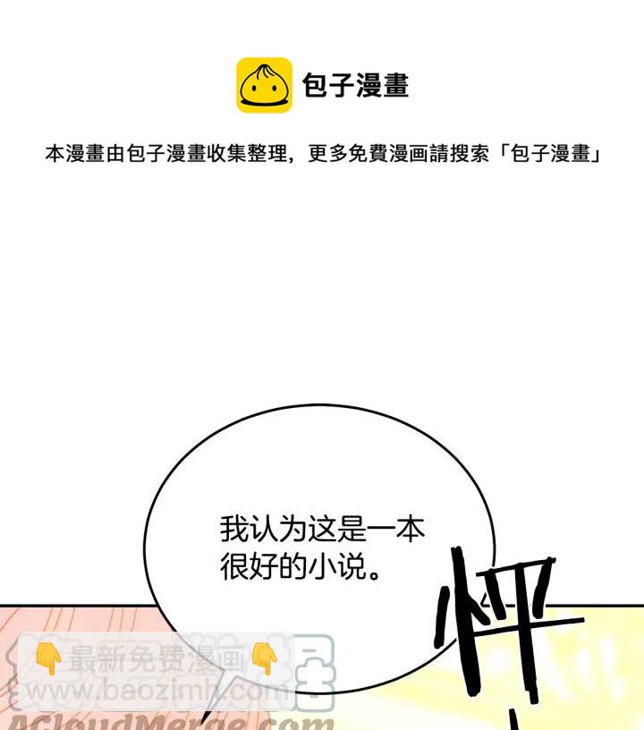 第37话 奇怪的男人92