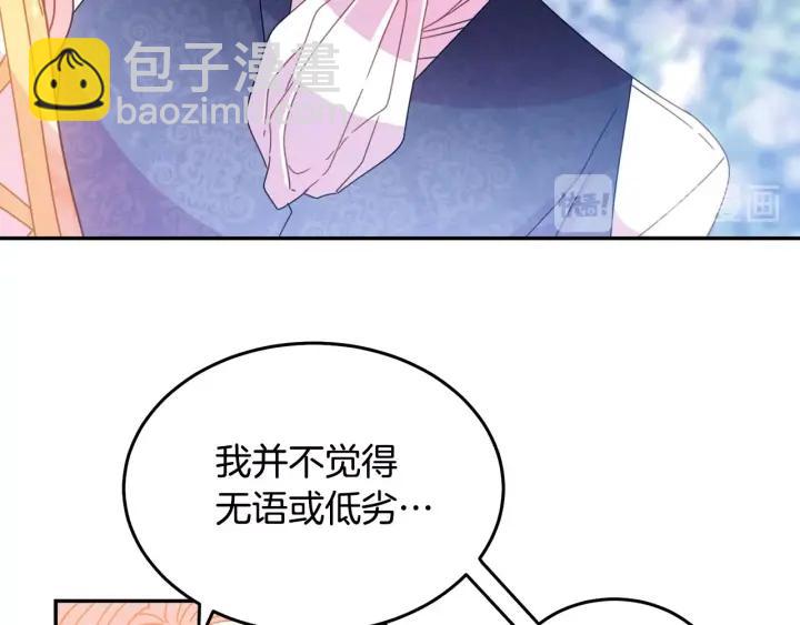 第37话 奇怪的男人94